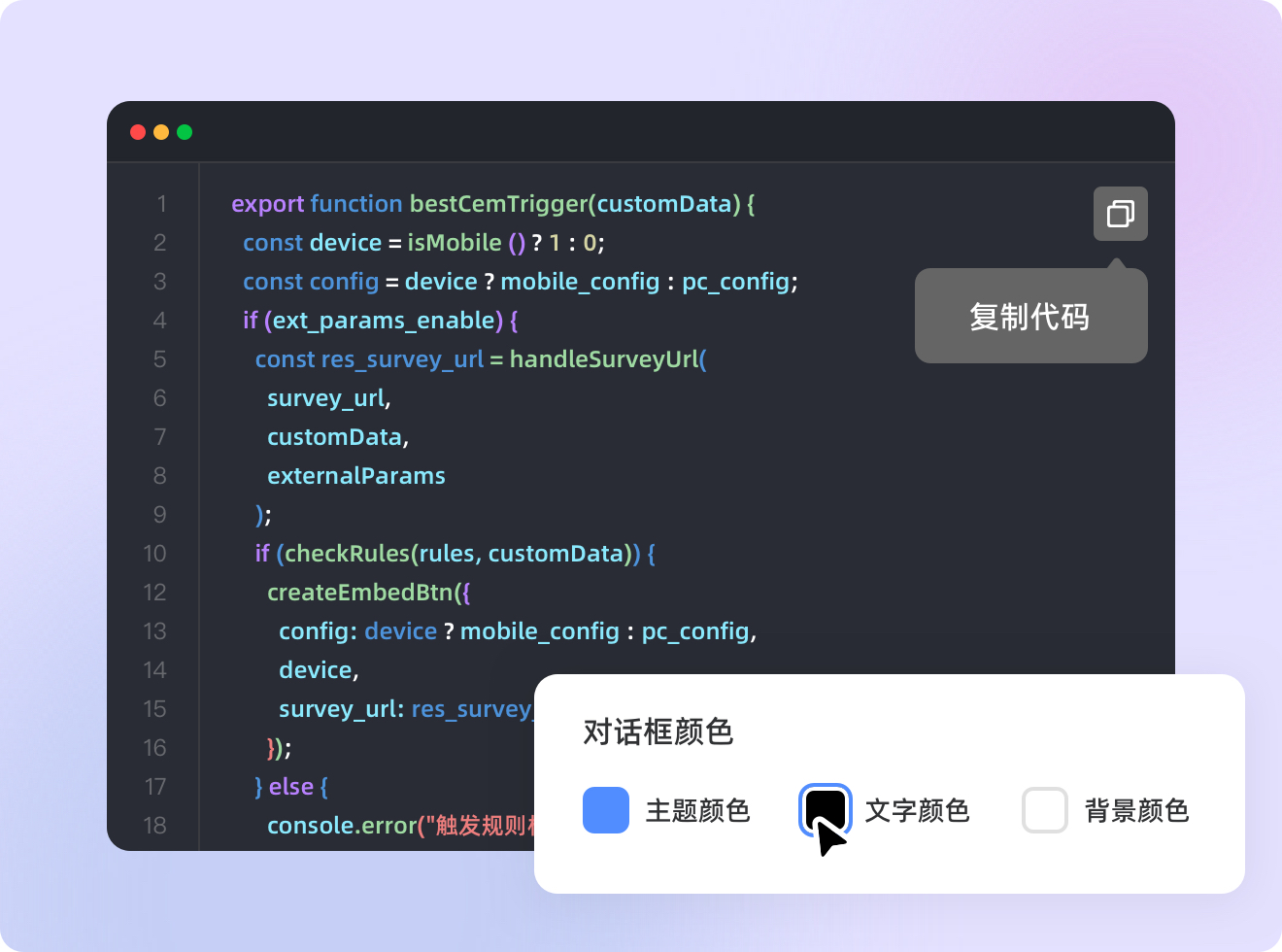 专业级问卷